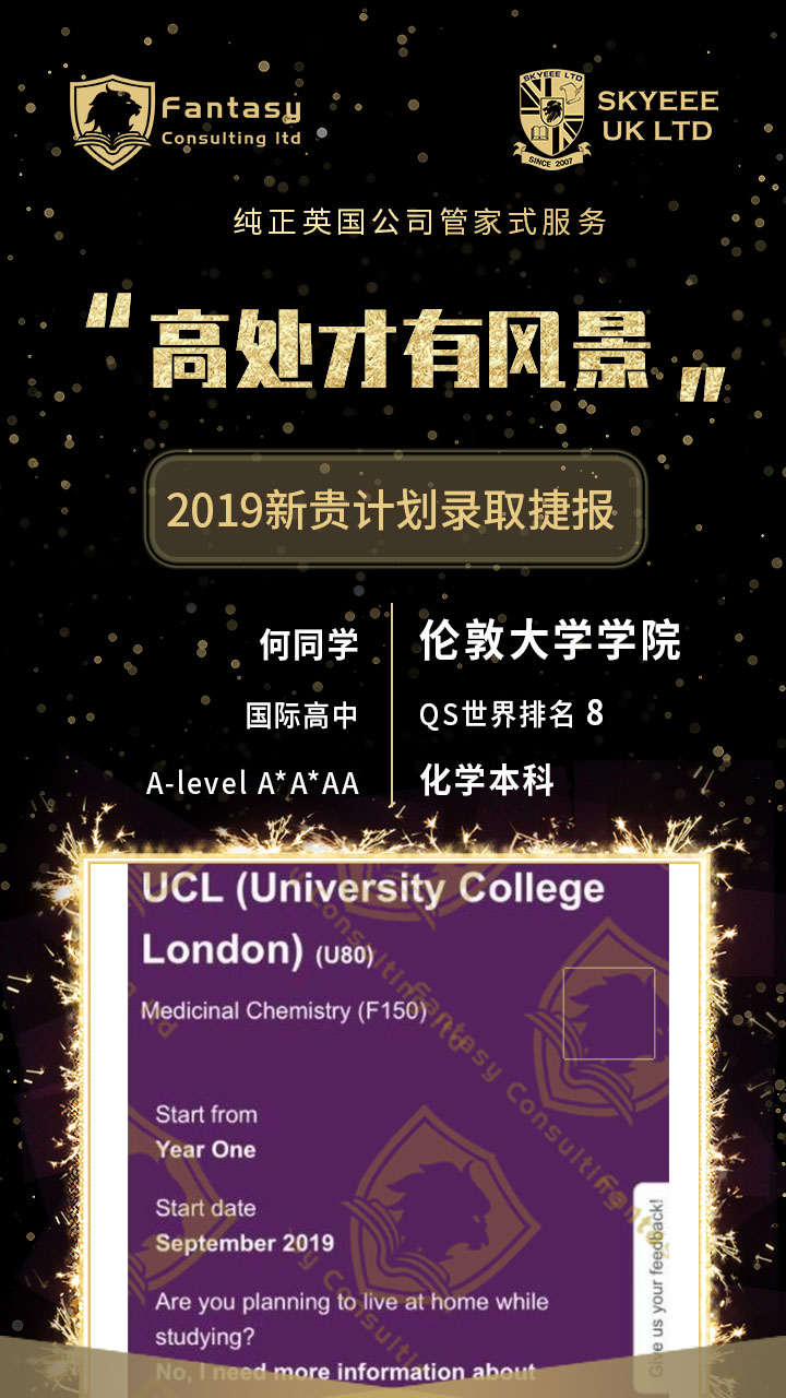 Fantasy助力， 学霸女神狂揽数封offer