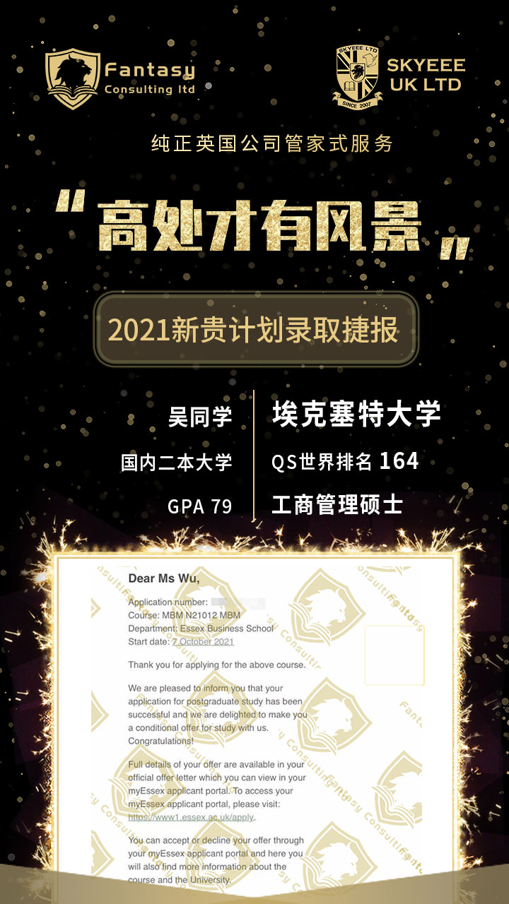 低背景提前规划，直冲管理名校