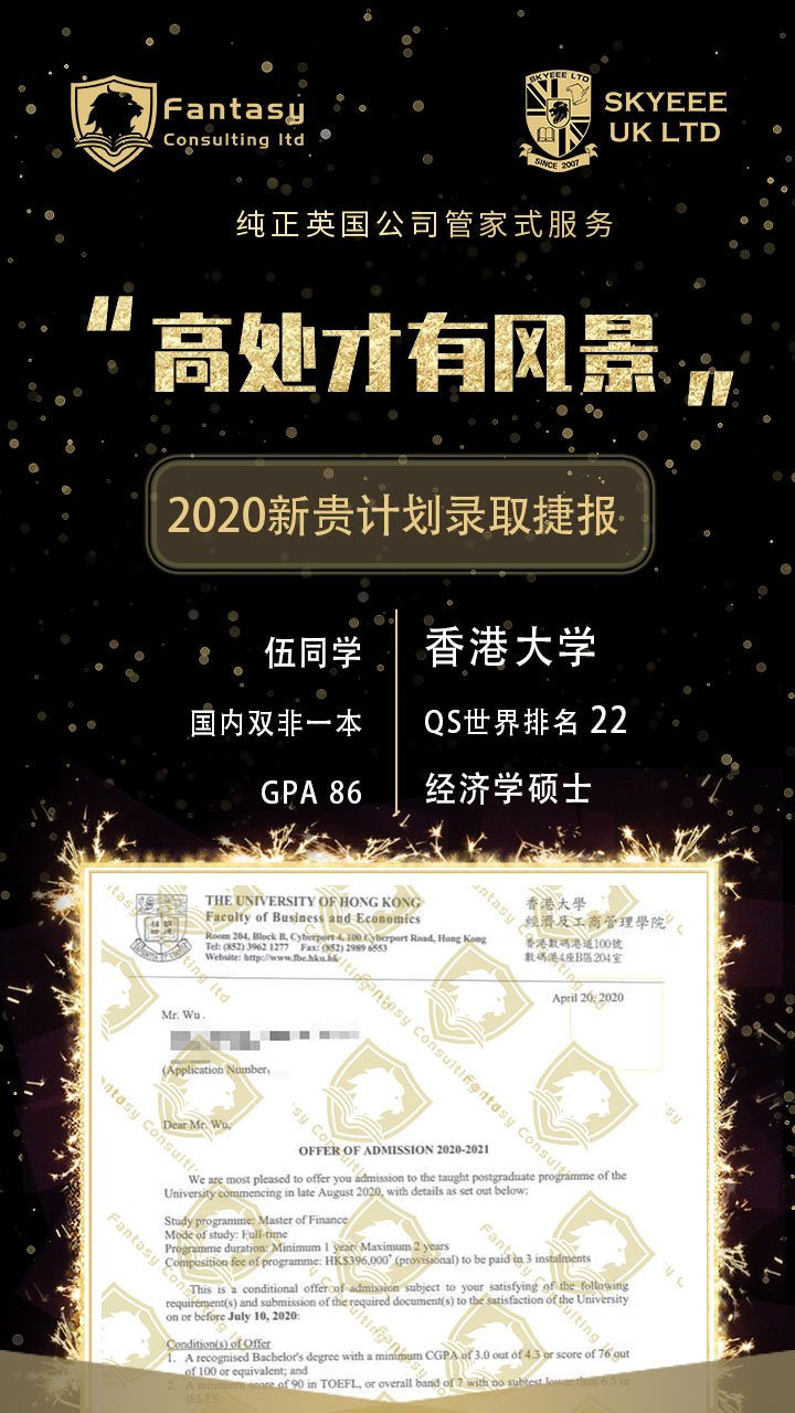 有目标有理想，深圳大学直冲香港大学