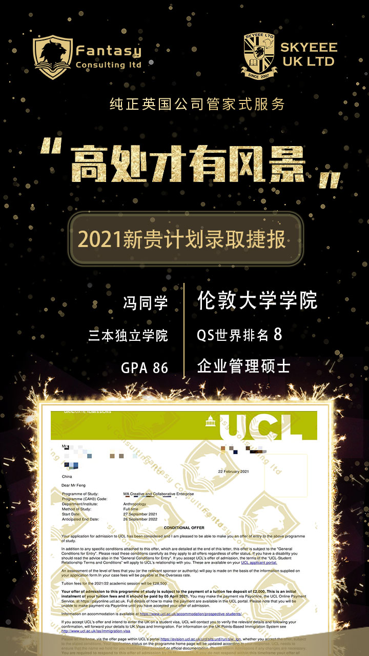低背景早规划，Fantasy助力三本斩获G5