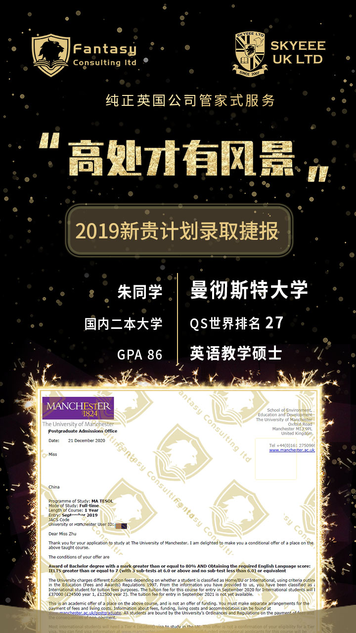 低背景不放弃，坚持目标直冲曼大