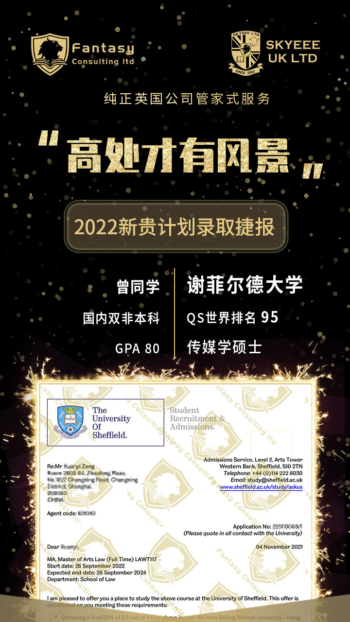 速战速决，双非院校也能2周完成世界百强申请