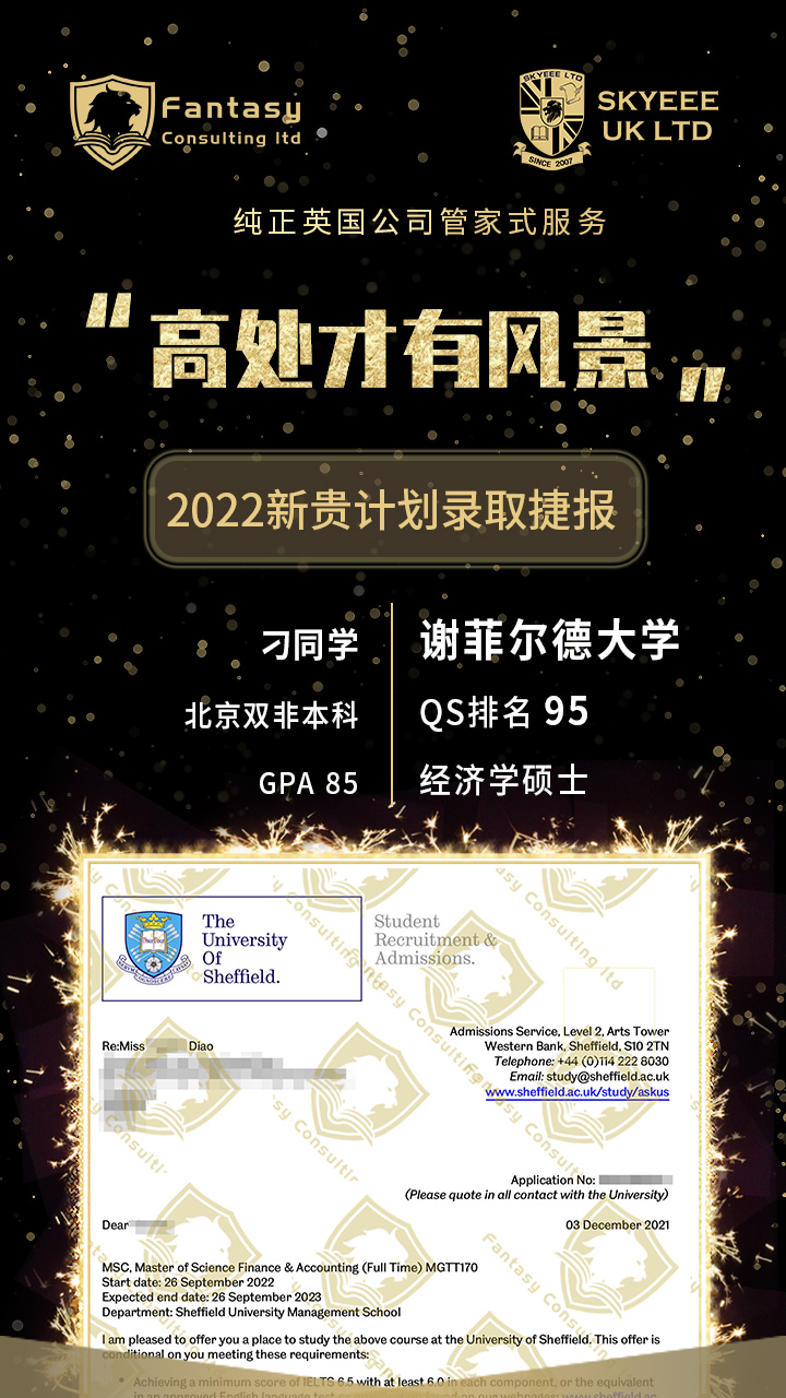 双非大学跨专业申请，Fantasy圆你名校梦